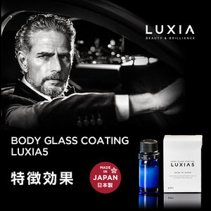 LUXIA LUXIA5 Peinture automobile en spray Revêtement de carrosserie 5ml Durée de vie 1 an - Product Image 5