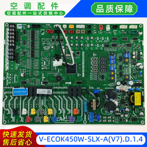 เครื่องปรับอากาศมีเดียหน่วยควบคุมหลักภายนอกอาคาร V ECOK450W SLX AV7 D 1 4 เมนบอร์ด - Product Image 4