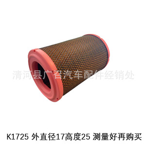 Filtro de Aire Filter Friends K1725, Elemento Filtrante de 17 mm de Diámetro Exterior y 25 mm de Altura para Camiones JAC - Product Image 2