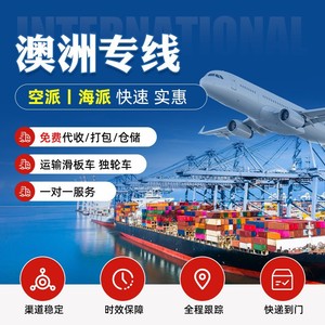 Qihan Logistics Transporte Internacional de Carga Express a Australia Envío Marítimo y Aéreo Amazon FBA Puerta a Puerta con Despacho de Aduanas - Product Image 4