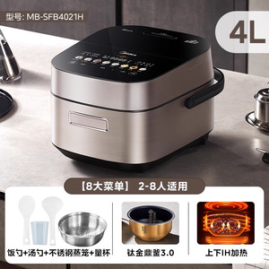 Cuiseur à riz Midea 4L en acier inoxydable, forme de tambour, multifonction, électrique, pour la maison, le dortoir, avec fonction de réservation - Product Image 5