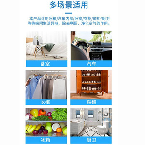 กล่องดับกลิ่นตู้เย็นสำหรับใช้ในบ้าน ถ่านกัมมันต์ รักษาความสดชื่น กำจัดกลิ่น กำจัดฟอร์มาลดีไฮด์ ป้องกันการปนเปื้อน - Product Image 3