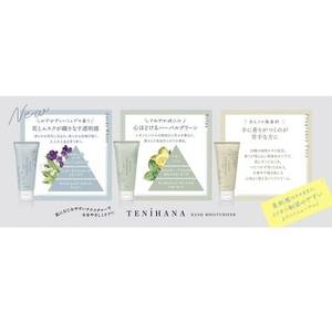 Crème pour les mains relaxante japonaise pour une hydratation intense, formule légère non collante avec des extraits naturels, soin pour peaux sensibles, cadeau - Product Image 2