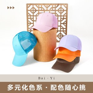 Casquette de baseball unisexe en coton et maille respirante, protection solaire, chapeau d'extérieur, couleur unie, design bec de canard - Product Image 4