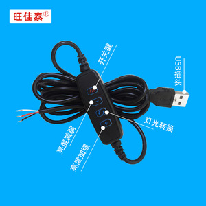 Cable USB LED con interruptor de atenuación de tres colores para equipos de transmisión en vivo, con luz de relleno de belleza ajustable e interruptor de atenuación gradual - Product Image 1