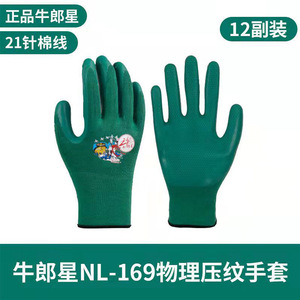 NL-169 - Product Image 5