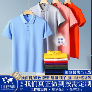 เสื้อโปโลสีพื้น ผ้าโพลีเอสเตอร์ แขนสั้น ใส่ได้ทุกวัน - Product Image 4