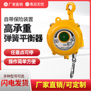 Equilibrador de resorte de 40 kg con carcasa de aluminio y gancho para línea de ensamblaje de taller - Product Image 3