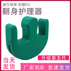 Tapis d'aide au retournement du lit en forme de U pour personnes âgées, soutien des jambes, aide au massage - Product Image 5