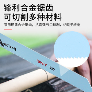 Yiwei Reciprocating <b>Saw</b> Blade 225mm 20 Teeth HCS Top For Wood Cutting - Product Image 5