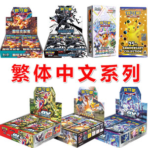 Cartes Pokémon anglaises 151 édition spéciale PTCG version chinoise traditionnelle <span class=keywords><strong>Scarlet</strong></span> Violet Evolving Skies Expansion Pack Papier - Product Image 5