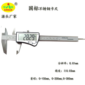 AHEAD Digital Stainless Steel Caliper 0-150mm 0-200mm 0-300mm High Precision <b>Measurement</b> <b>Tool</b> - Product Image 1