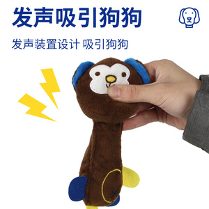 Jouet en peluche singe pour animaux de compagnie avec son, jouet à mâcher pour la dentition, jouet éducatif pour chiens - Product Image 4