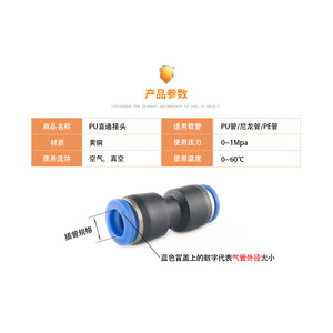Pneumatic <b>Quick</b> Connect Air Hose <b>Connector</b> PU4 6 8 10 12 14 16mm Plastic Two Way Coupler For Pneumatic Tools - Product Image 4