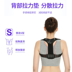 Dispositif de correction de la posture anti-cyphose personnalisé, mise en forme du corps transfrontalière pour hommes et femmes, correction de la posture du dos - Product Image 4