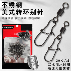 ตะขอเกี่ยวหมุน Huashengda สแตนเลส 0141 อุปกรณ์ตกปลา - Product Image 3