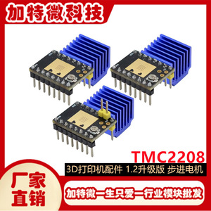 TMC2208 โมดูลไดรเวอร์สเต็ปเปอร์มอเตอร์ 256 ไมโครสเต็ปปิ้งแบบเงียบสำหรับการอัพเกรดเครื่องพิมพ์ 3D - Product Image 5
