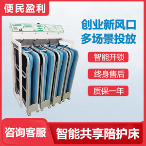 Cama de Hospital Plegable YOUSAN de Aleación de Aluminio con Bloqueo Inteligente y Alquiler con Código QR para Pacientes y Familiares - Product Image 5