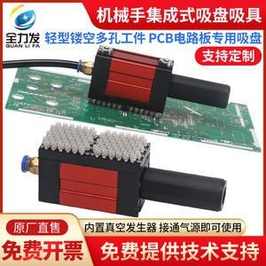 Lève-objets robotisé 36x80 avec ventouse pour carte de circuit imprimé pour la manipulation efficace de pièces perforées de forme irrégulière - Product Image 5