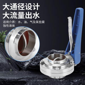 Válvula de Mariposa de Acero Inoxidable 304/316L de Grado Sanitario, Tipo Pico de Pato, Soldadura Manual, Multietapa, Ajustable - Product Image 3