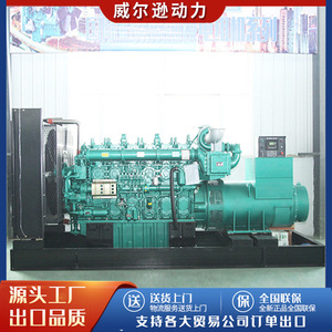 Grupo Electrógeno Diésel Yuchai de 700kW, Salida de 600kw, 400/230v, para Hoteles, Hospitales y Obras de Construcción - Product Image 4