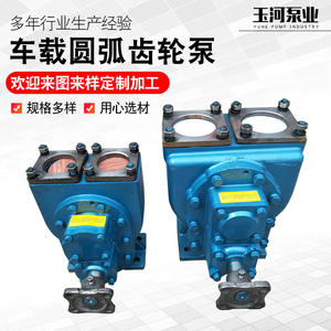 Pompe à engrenages circulaire horizontale en acier moulé YCB, pompe de pipeline diesel et essence, pompe à carburant et pièces - Product Image 4