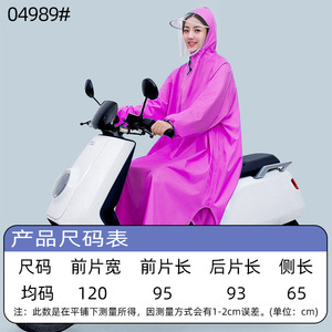 Impermeable A-638 con Mangas, Oxford Engrosado, Ala Ancha, Poncho Individual para Motocicleta Eléctrica, para Viajes, Universal para Adultos - Product Image 5