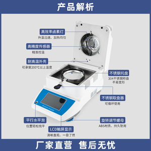 DHS-10A <b>Moisture</b> Analyzer 0-100% Electronic Grain Soil Cereal Feed Food <b>Moisture</b> <b>Meter</b> 360x215x170mm Plastic - Product Image 3