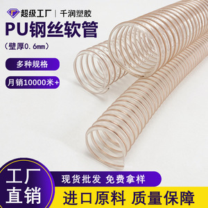 Pu Steel Wire Flexible Hose 25mm-600mm Anti Static Fire Retardant For Gas <b>Dust</b> <b>Powder</b> Fiber Chip Transport - Product Image 3