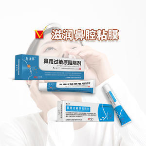 Gel Bloqueador de Alérgenos Nasales Fuxihua 5g, Dispositivo Médico para el Alivio de la Rinitis Alérgica, Hecho en Shanxi - Product Image 2
