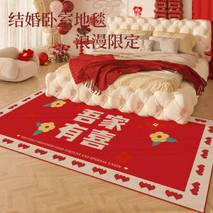 พรมปูข้างเตียงเจ้าสาวสีแดง รุ่น Jinrui รูปทรงสี่เหลี่ยมผืนผ้า กันลื่น ลายพิมพ์ทันสมัย สำหรับห้องนอน พร้อมสัญลักษณ์ความสุขคู่ - Product Image 5