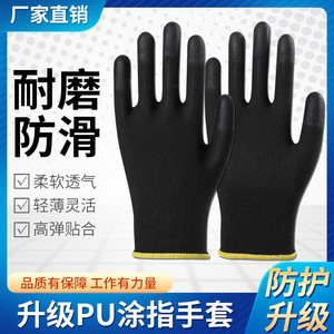 Gants noirs en PU, durables et résistants à l'usure, en nylon avec revêtement PU sur les doigts et les paumes, adaptés aux travaux électriques. - Product Image 5