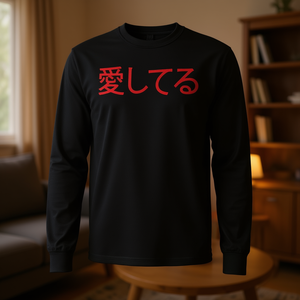 T-Shirt Unisex con Maniche Lunghe 'Ai Shiteru' in Giapponese, Girocollo, Abbigliamento Promozionale per Adulti con Stampa Serigrafica - Product Image 2