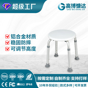 Adjustable Height Aluminum Alloy <b>Shower</b> Chair Bath <b>Stool</b> <b>For</b> Elderly Toilet Use White Silver - Product Image 4