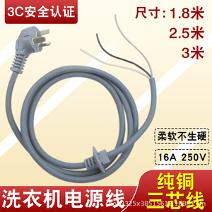 Cordon d'alimentation pour lave-linge Xingtai, 0,5 m, 10A, prise Nema, rallonge pour accessoires de lave-linge - Product Image 2