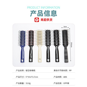 Peine para el cabello con diseño hueco y ventilado de 5x19.6cm para peinar y masajear el cuero cabelludo - Product Image 1