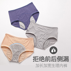 Celana dalam fisiologis sutra es pinggang kustom wanita anti bocor periode menstruasi ukuran plus 3 lapisan celana dalam fisiologis fisiologis - Product Image 2