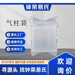 Bolsas de Aire para Embalaje Zhong Rongyi 5100, Columnas Personalizadas, Embalaje de PEPA Engrosado para Envío Exprés - Product Image 2