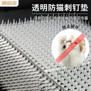 Alfombra de púas anti-gatos Haihua, rectangular, de plástico, resistente a arañazos, para protección de gatos - Product Image 2