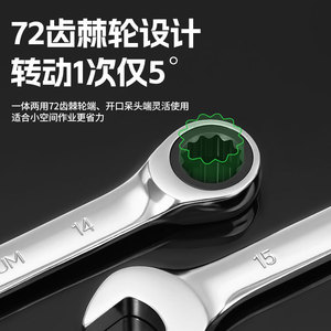Quick Metric Double-Ended <b>Ratchet</b> Wrench Set Three-Layer Rust-Proof 8-19mm Open-End Wrenches Factory-Direct Wholesale - Product Image 2