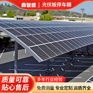 Abri de stationnement photovoltaïque à grande portée avec structure en alliage d'acier et auvent solaire - Product Image 3