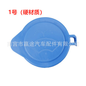Bouchon de réservoir de liquide lave-glace Winning Journey, type 1, en nylon rigide, pour Ford Focus 2011-2015 - Product Image 1