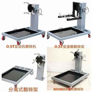 ขาตั้งคว่ำสำหรับการบำรุงรักษาเครื่องยนต์รถยนต์ - Product Image 3