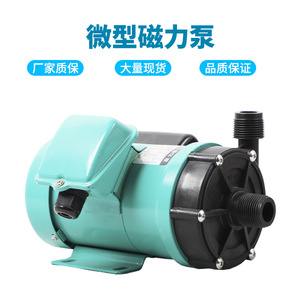 Pompe à circulation magnétique MP-120R MP-120RT résistante à la corrosion à haute température, résistante aux acides et aux alcalis, provenant du fabricant - Product Image 3