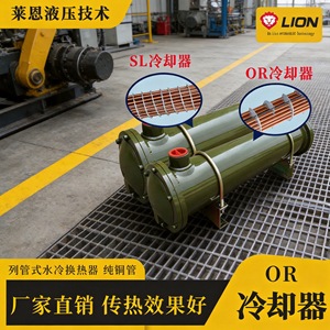 เครื่องทำน้ำเย็น Lion Or Series รุ่น Or-150 แบบแนวนอน พร้อมท่อทองแดงบริสุทธิ์สำหรับแลกเปลี่ยนความร้อน ใช้สำหรับระบายความร้อนน้ำมันไฮดรอลิก - Product Image 2