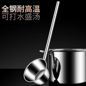 Cuchara de acero inoxidable con mango extra largo para servir sopa y polvo de arroz - Product Image 2