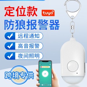 Alarme personnelle intelligente TUYA avec bouton SOS pour femmes, enfants, personnes âgées et adultes, volume de 130 dB, matériau plastique - Product Image 3