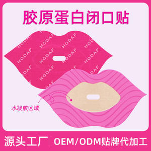 Parche Bucal de Hidrogel Elástico de Color Personalizado, Antironquidos, Ayuda para Dormir, Tamaño Regular, 2 Piezas, Fabricante de Hebei, OEM - Product Image 3