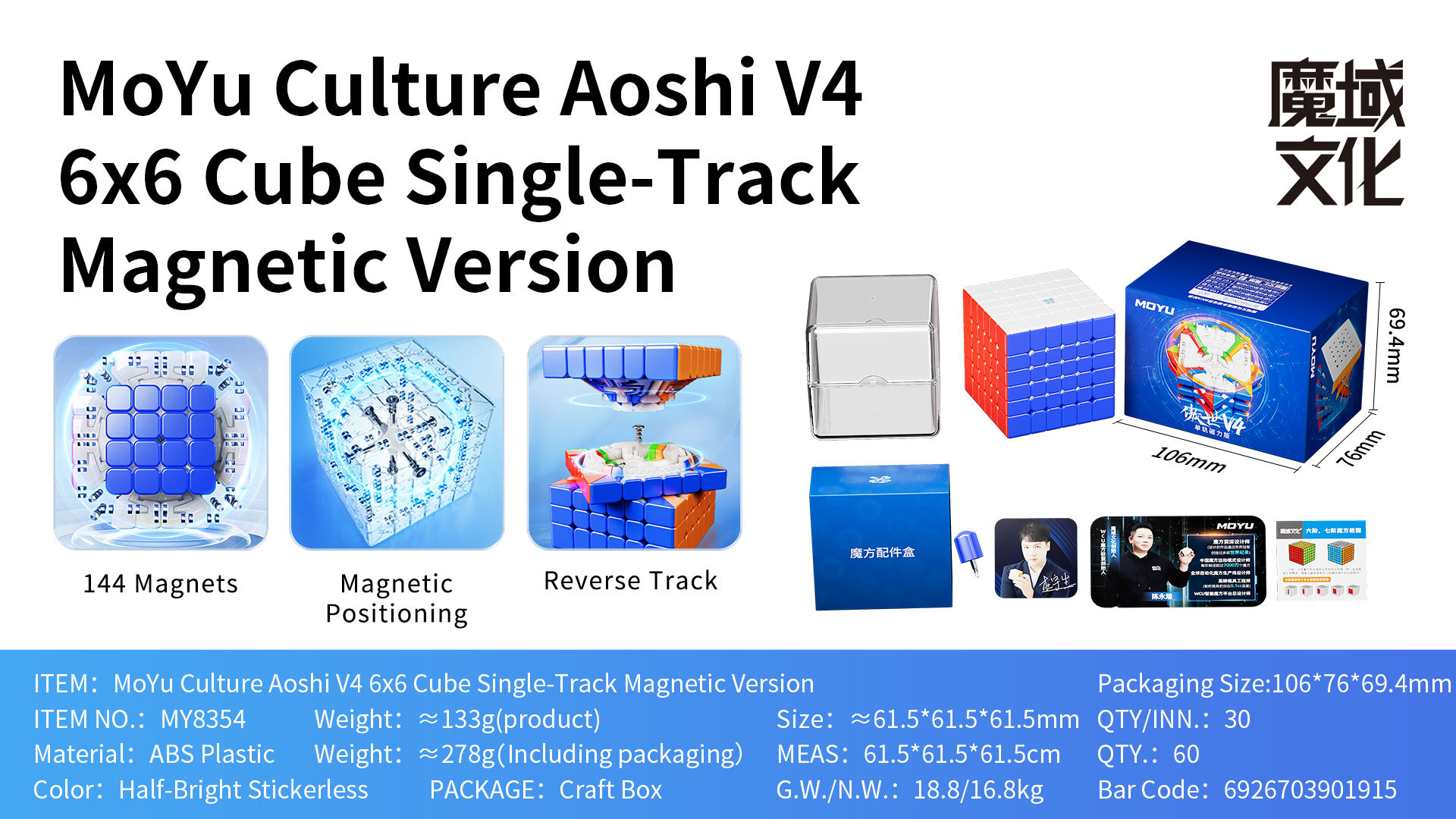 AOSHI V4 6*6 Single-Track Magnetic