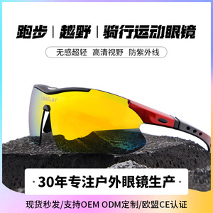 Gafas de Ciclismo 868 con Montura Completa, Lentes Esféricas de Policarbonato, Protección UV, Antiviento, Gafas Deportivas para Mujer - Product Image 5